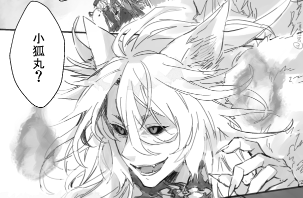 #みんなのケモミミ男士見せてください 

タグありがとうございます…🙏
🐱🐶🦊ケモミミ入り乱れ(再掲) 