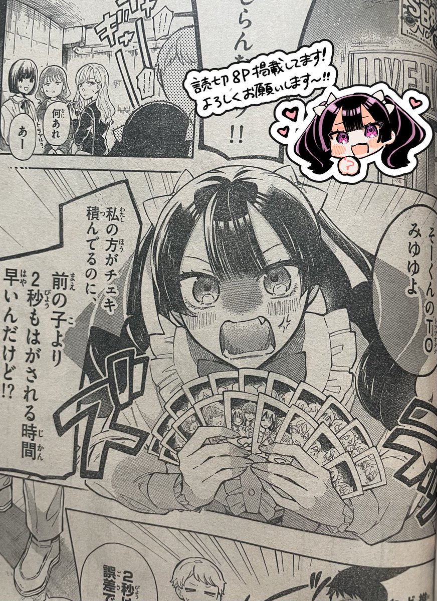 ゆゆ様 確認用 まん丸