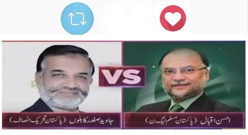 یوتھیو سوشل میڈیا پر بھی چھتروں  کے ڈر سے چھپ کر بیٹھ گئے ہو دم ہے تو آو مقابلے میں  💪

این اے 76: ن لیگ کے سیکرٹری جنرل احسن اقبال کا مقابلہ تحریک انصاف کے جاوید صفدر کابلوں سے ہے۔
آپ کس کو ووٹ دیں گے؟
اپنی رائے کا اظہار کریں