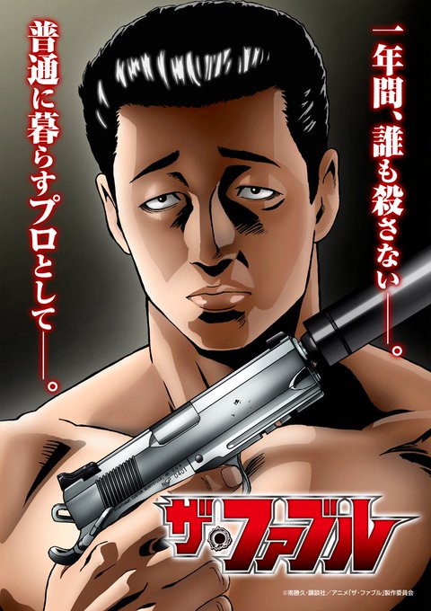 "THE FABLE" by Tezuka Productions broadcasts for 02 CONSECUTIVE COURS from APRIL 2024.

(+) CAST:
- Akira Satou: Kazuyuki Okitsu
- Youko: Miyuki Sawashiro
- Kojima: Kenjiro Tsuda
- Misaki: Kana Hanazawa
- Boss: Tetsuo Komura
- Ebihara: Akio Ootsuka
- Jackal Tomioka: Jun Fukushima 