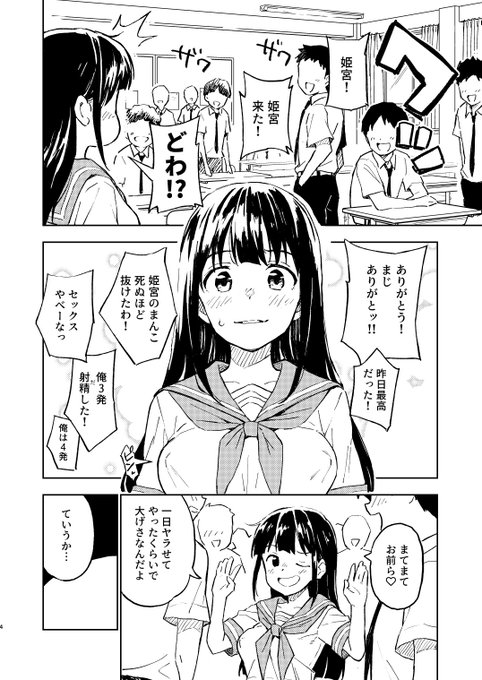 1ヶ月妊娠しなければ男に戻れる話(2/3) 