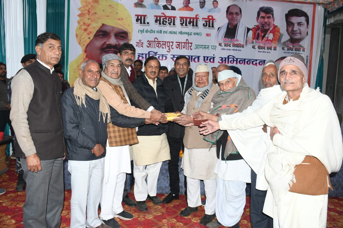 dr_maheshsharma's tweet photo. अपने संसदीय क्षेत्र गौतमबुद्ध नगर के ग्राम सभा आकिलपुर जागीर के स्थानीय निवासियों से संवाद कर उनका कुशलक्षेम जाना तथा उनसे मा. प्रधानमंत्री श्री @narendramodi जी का दिनांक 25 जनवरी को जिला आगमन के दौरान आयोजित होने वाले विशाल जनसभा में सम्मिलित होने का आवाहन किया। https://t.co/pBtErE55wE