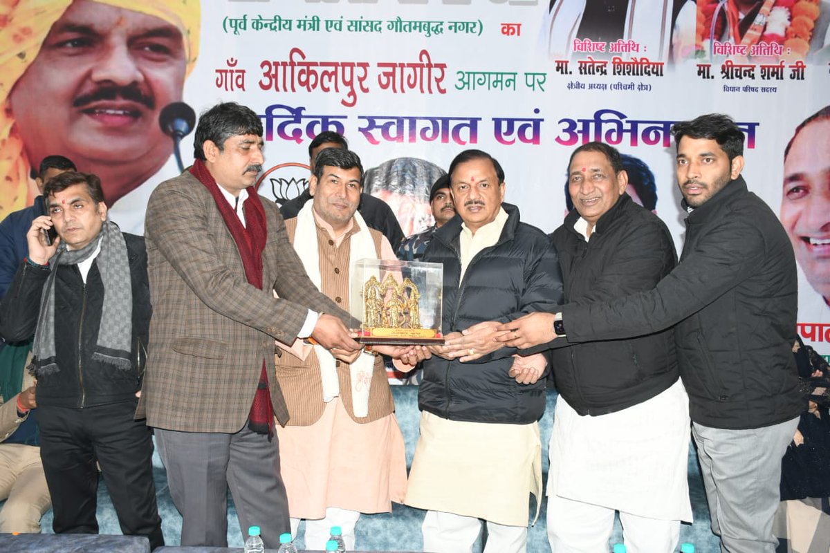 dr_maheshsharma's tweet photo. अपने संसदीय क्षेत्र गौतमबुद्ध नगर के ग्राम सभा आकिलपुर जागीर के स्थानीय निवासियों से संवाद कर उनका कुशलक्षेम जाना तथा उनसे मा. प्रधानमंत्री श्री @narendramodi जी का दिनांक 25 जनवरी को जिला आगमन के दौरान आयोजित होने वाले विशाल जनसभा में सम्मिलित होने का आवाहन किया। https://t.co/pBtErE55wE