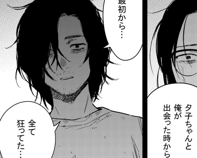 峰浪りょう 「少年のアビス」18巻(完結)発売中！(@ryo_minenami) さん