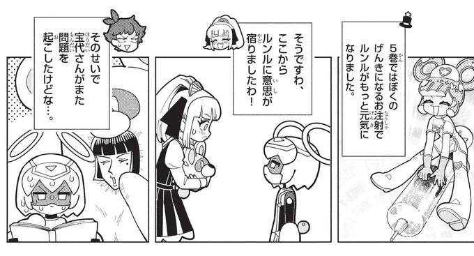 発売中の第5巻には、大好評でしたルンルとアリスの物語も完全収録!
ぜひ、ふたりの関係の続きを読んでみてください!✨

🔽第5巻発売記念 番外編が更新です!🔽 
https://t.co/qVHYtHvBBr

🛒購入🛒
https://t.co/bGpzHjAgVc
#ぷにるはかわいいスライム 