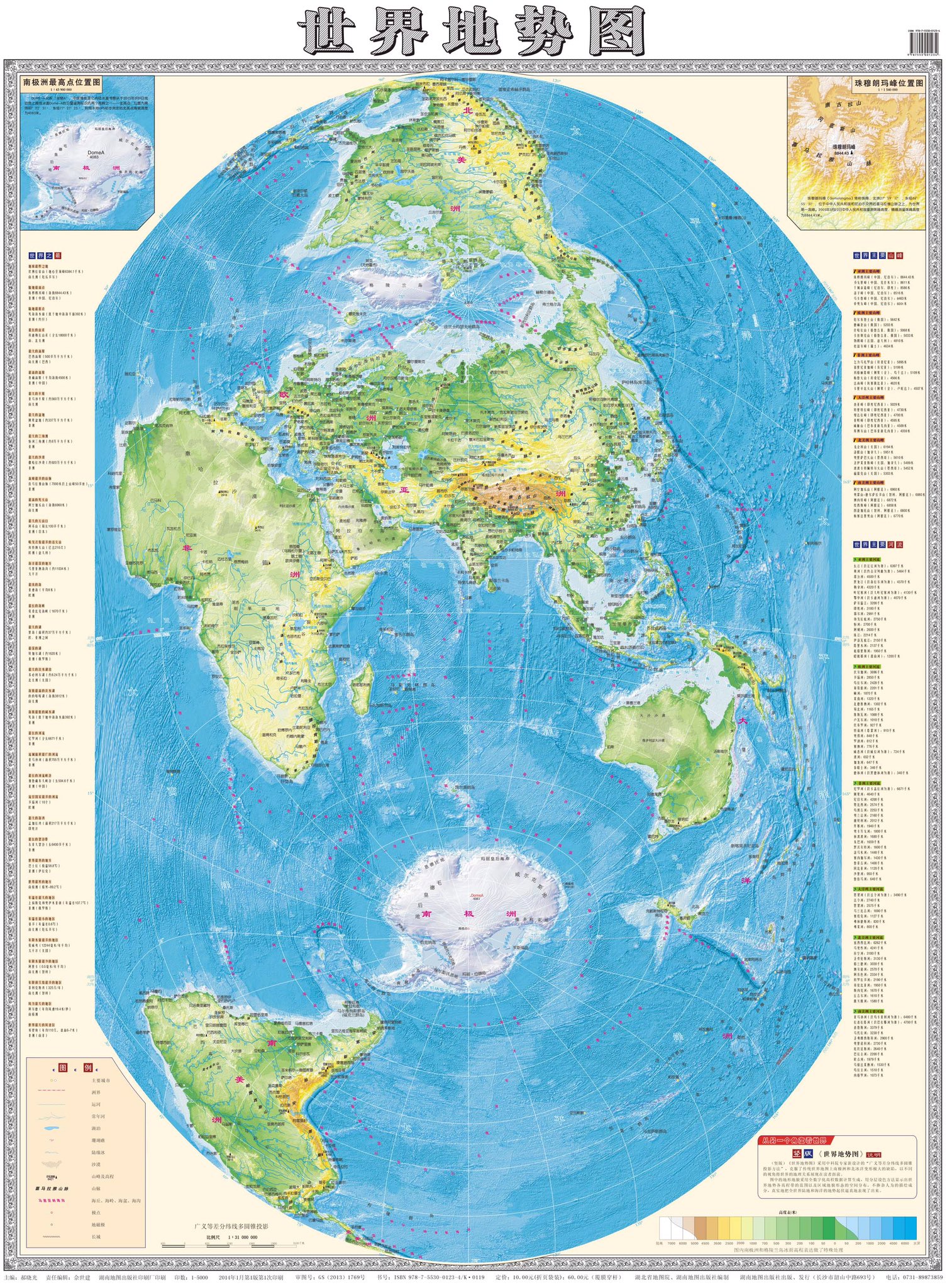 中国絵　萝卜図 絵地図(知識) 中国地図/中国知识地图 儿童地&#22270