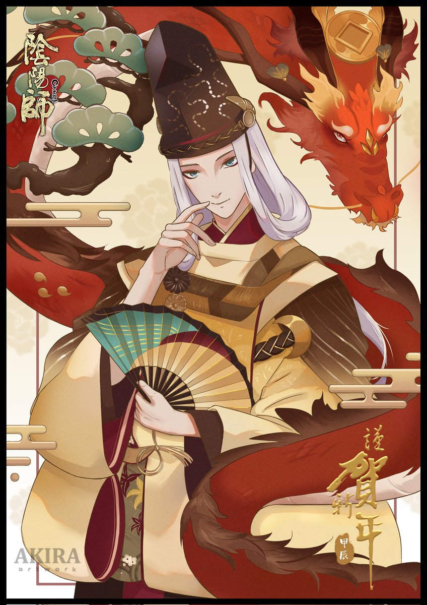 SiowAkira's tweet photo. 晴明 谨贺新年
上色完成
#晴明 #谨贺新年 
#甲辰 #Fanarts https://t.co/AbISXRnFLX