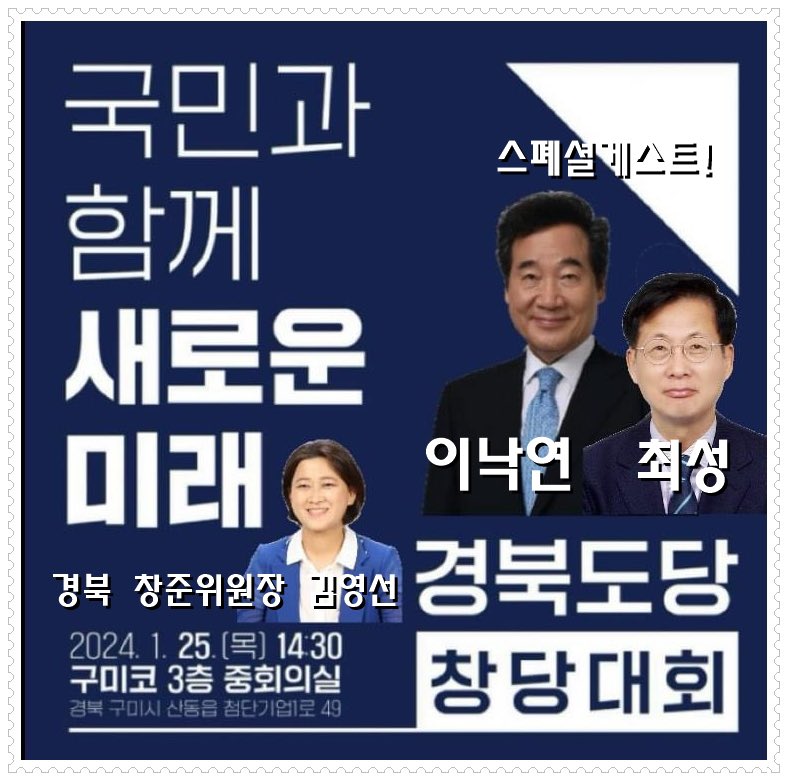 bluemania2022's tweet photo. <이낙연 최성 김영선이 함께합니다!>

오늘 최성 전 고양시장님 (새로운 미래당 경기 고양을 예비후보님)이 전화가 오셨습니다.

“내일 최성 TV라이브로 새로운 미래당 경북도당 창당식에 참석하고 싶어요.내일 뵈어요. 경북의 동지 전사들이 너무 자랑스럽습니다. 같이 끝까지 가겠습니다.”

<이어서> https://t.co/svn7rJCX5r