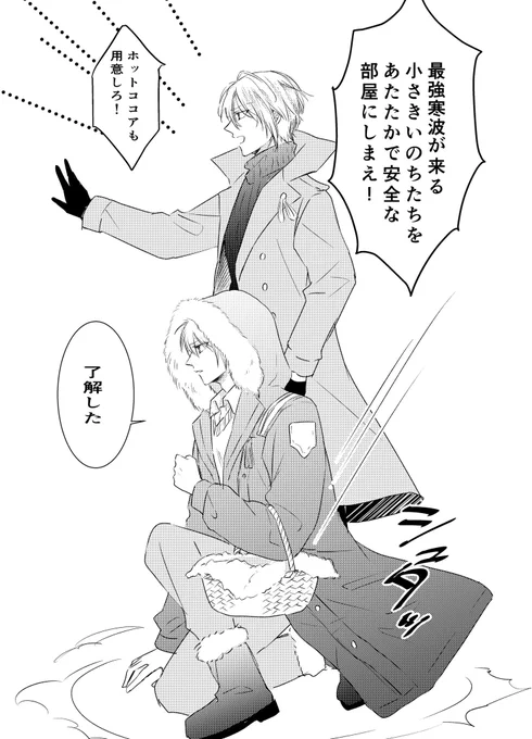 明日も寒いぞー!!あったかくしてね!!