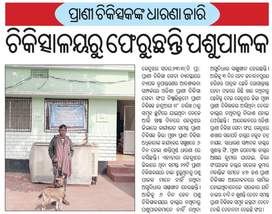 <a href="/CMO_Odisha/">CMO Odisha</a> <a href="/GovernorOdisha/">Governor Odisha</a> <a href="/MoSarkar5T/">MoSarkar 5T</a> <a href="/shrilekhajena/">ଶ୍ରିଲେଖା ଜେନା (ସୁଲୁ ) କେନ୍ଦୁଝର 🇮🇳</a>
