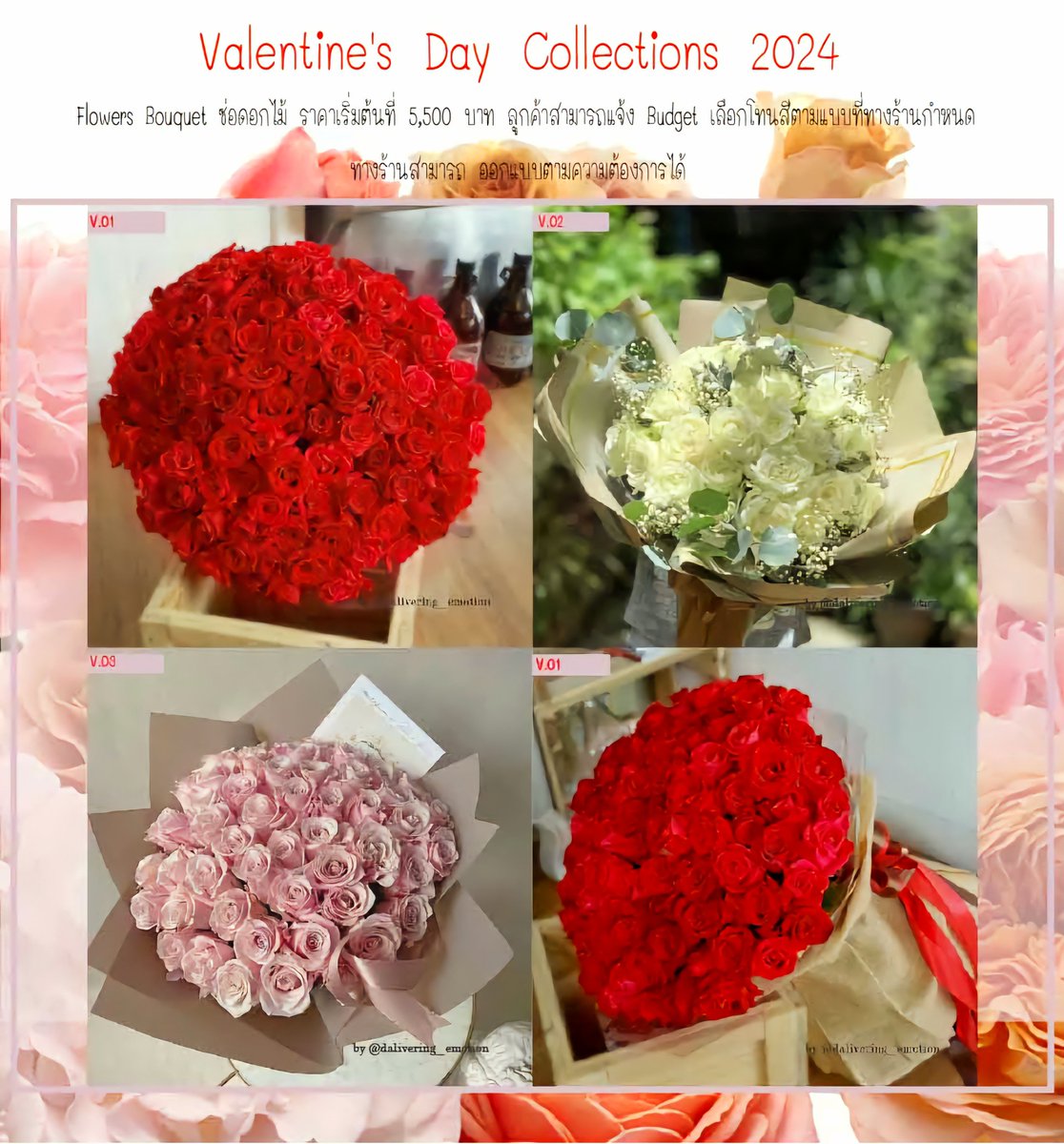 fully_fleur's tweet photo. Pre-order for Valentine's Day💝
Discount up to 20% off

* Promotions Terms conditions*
 until 10 February only 💝 🍫
  093 695 4552 
📞+085 839 9177👰‍♀️💍🪻
line@👉 fullyfleur

 #14กุมภาพันธ์จะมาบอกรัก https://t.co/s6Sr7hPyPK