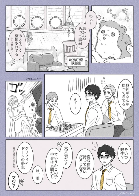 #HQプラス #819プラス
ハリポタパロシリーズ②
⚠︎顔あり

綺麗好きが集う🟨寮 