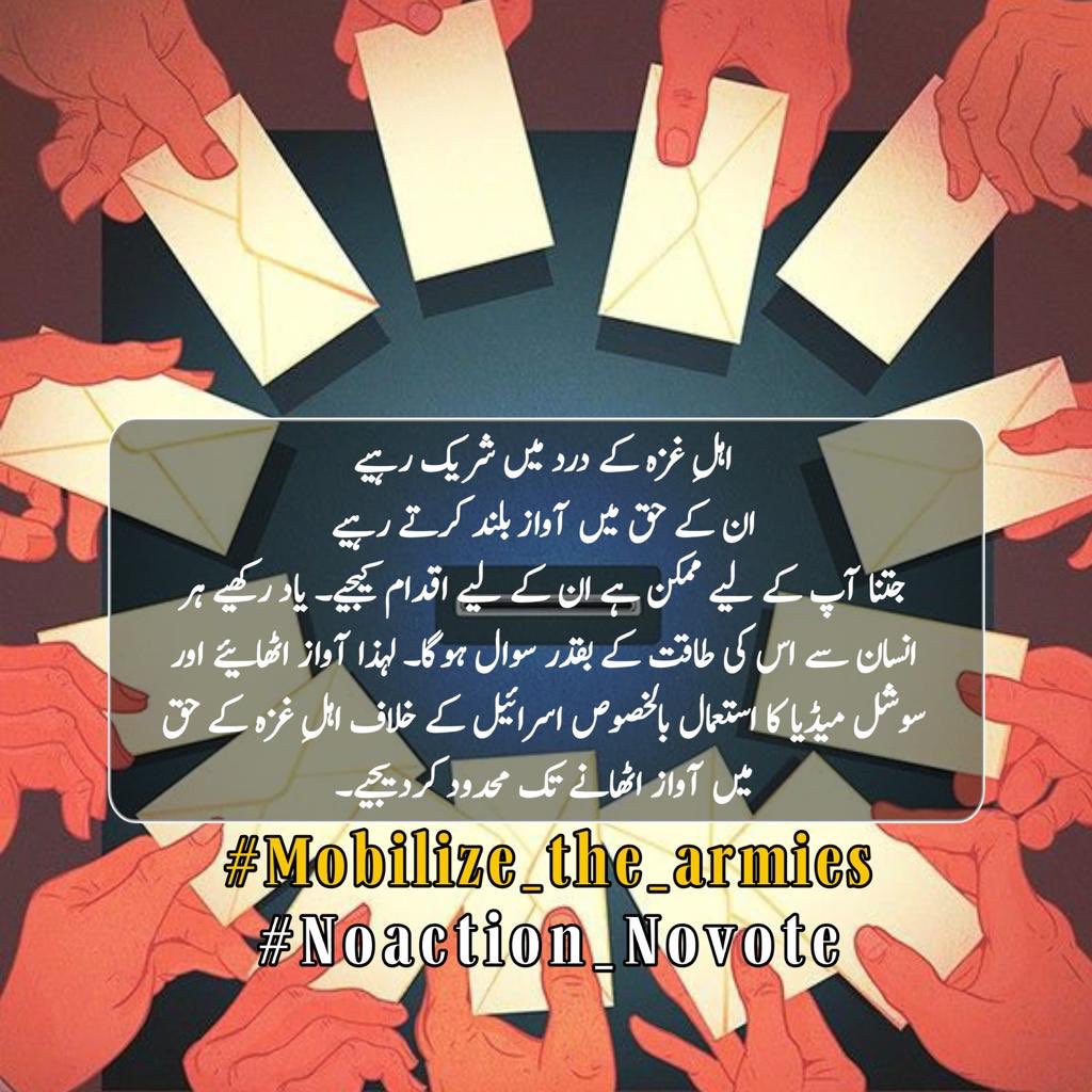 MWA_CH's tweet photo. Demanding accountability: Encourage Pakistan to boycott and show solidarity with Gaza. Together, let's advocate for a principled stance
#Pak_Army_Take_Action_For_Gaza
#PakGovt_Bycott_Israeli_products
#PakInterveneICJ 
@GovtofPakistan https://t.co/gN9fOhNJdH
