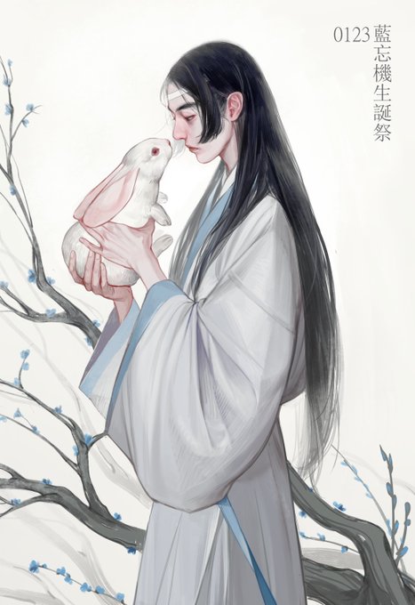 「蓝忘机0123生日快乐」 illustration images(Oldest))