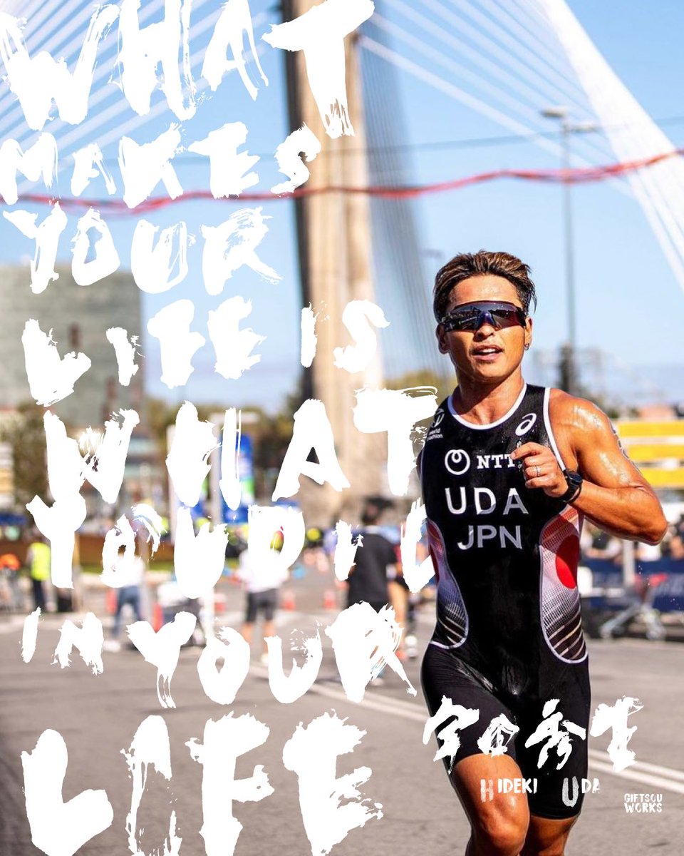 paratriathlon player Hideki Uda  meets Japanese brushartist Takanori Kawasaki

自分の未来は、自分の手で摑み取る。
What makes your life is
what you did in your life.
宇田秀生

#paratriathlon #hidekiuda #olympics 
#triathlon #japaneseart #brushcalligraphy #japanesecalligraphy