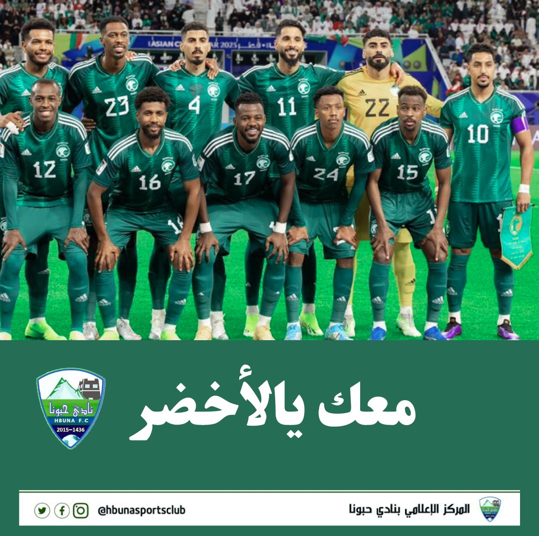 معك يالأخضر..🇸🇦
#السعودية_تايلاند