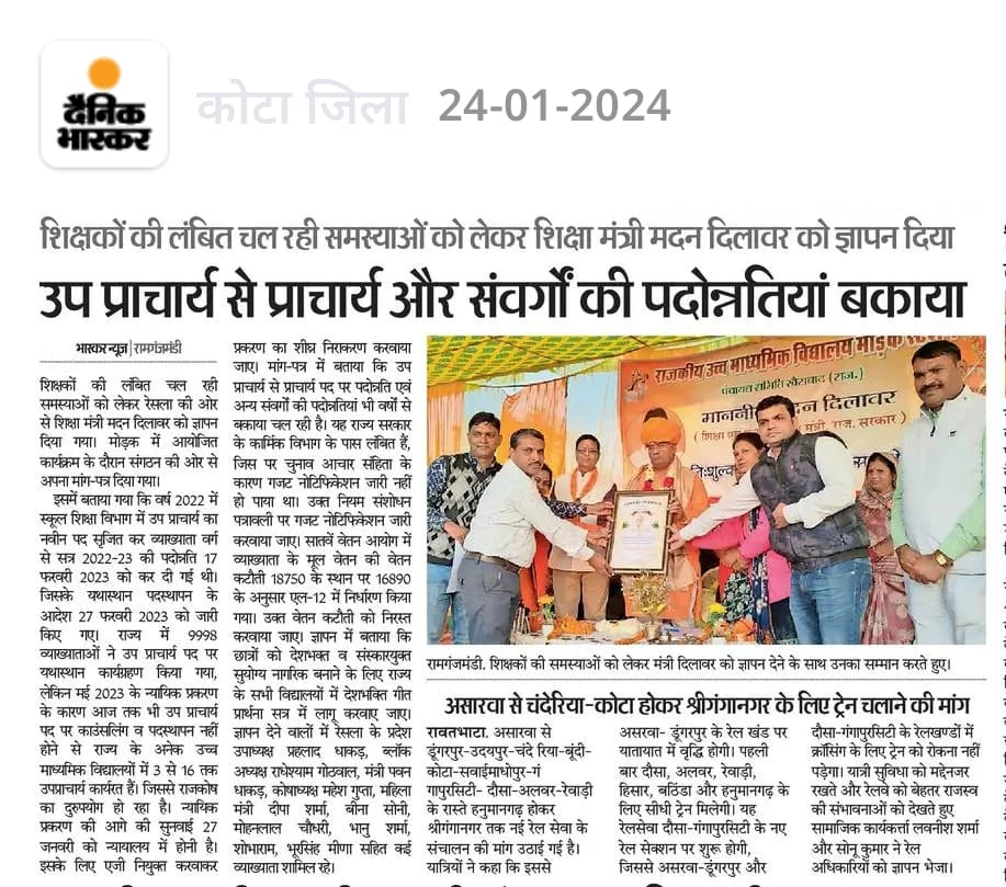 आदरणीय शिक्षा मंत्री <a href="/madandilawar/">Madan Dilawar</a> जी से संगठन आग्रह करता हैं,कि  शिक्षा विभाग की नियम संशोधन पत्रावली जो महामहिम राज्यपाल से पारित हो चुकी है का गजट notification जारी कराएं, इसके अभाव में तीन साल से बकाया व्याख्याता, उप प्राचार्य, प्राचार्य पद की डीपीसी हो सके l
<a href="/BhajanlalBjp/">Bhajanlal Sharma</a>