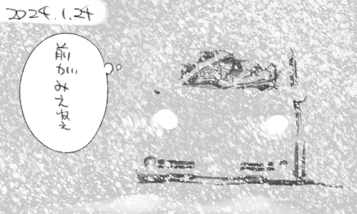 ホワイトアウトに気を付けましょうね