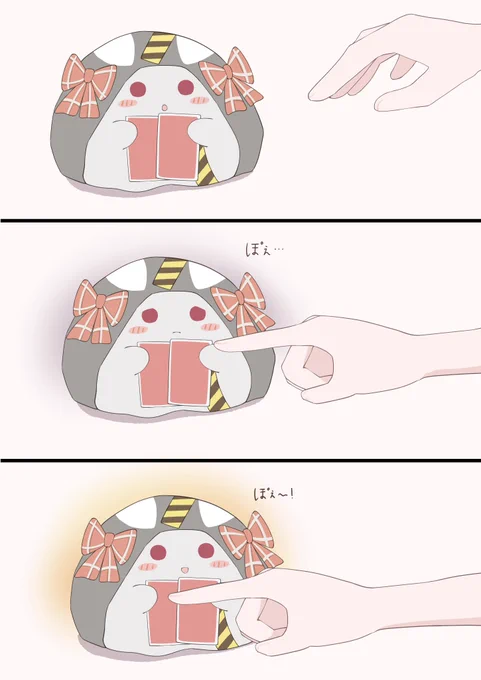 #さかまた飼育日記 ババ抜き