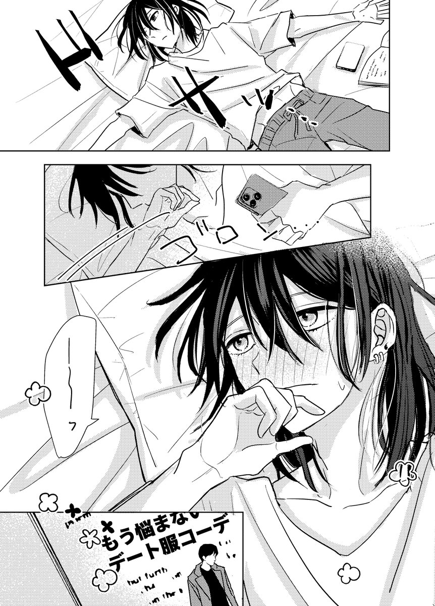 ちょっと描いてた続き 先輩かわよ 