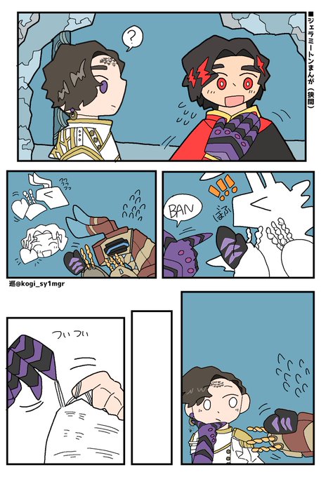 狭間   ※グッズネタ