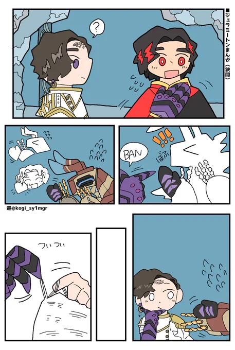 狭間   ※グッズネタ