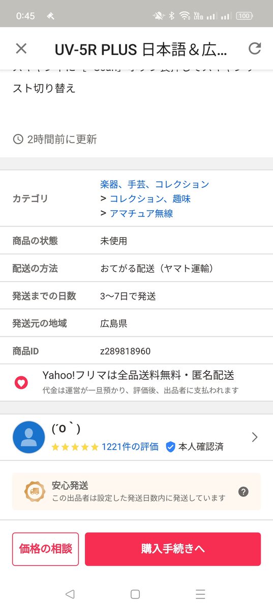 CB58MOD1's tweet photo. @freeradio_jp こんどはyahooフリマのほうに著作権侵害と思われるものが出ていますよ。 https://t.co/Dn8M0tMIPj