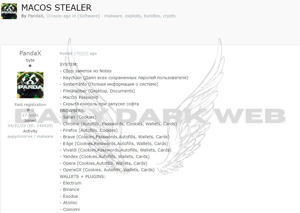 MacOS Stealer