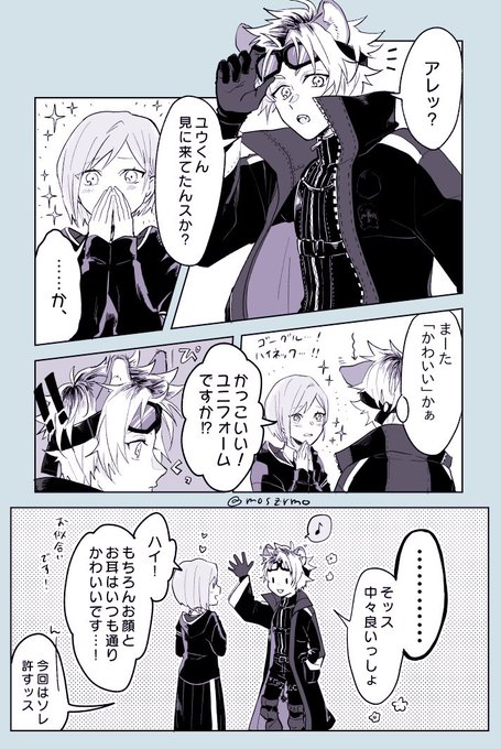 ラギ監♀
「かわいい」と言われがちなので不意打ちでうれしかった🍩くん
※顔あり喋る
#twstプラス 