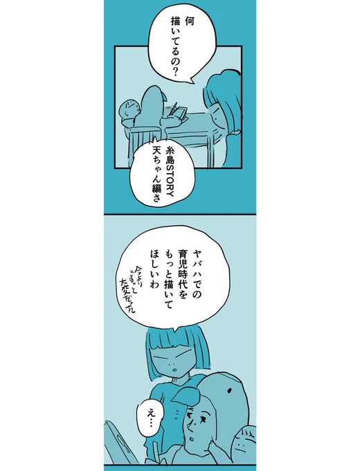 糸島STORY113  「ヤバハウスでの育児」1/2  #糸島STORYまとめ