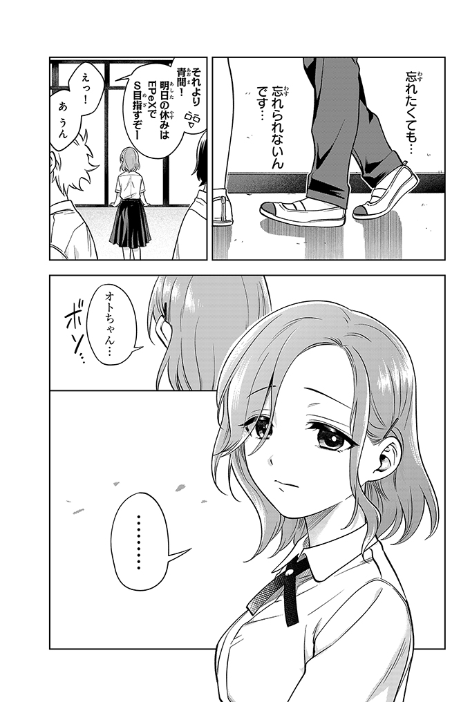 10年ぶりに再会した幼馴染みが、○○だった話(5/16)
