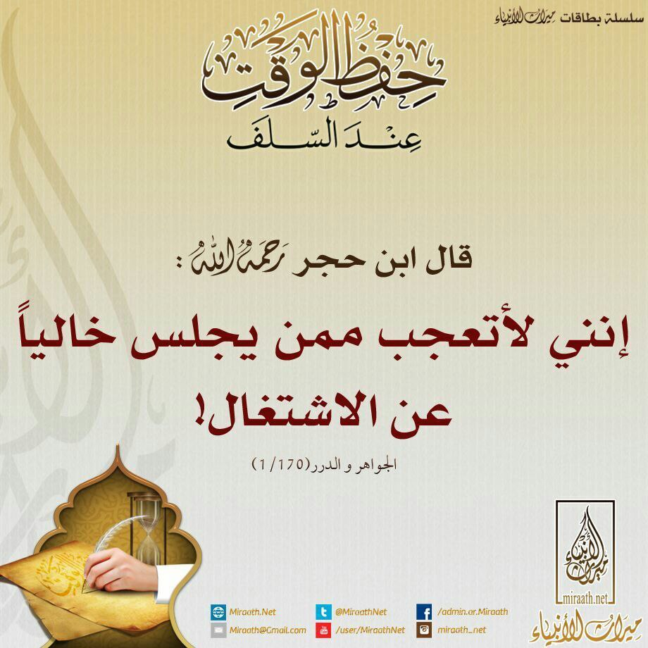 ↲ ⌚️ #حفظ_الوقت عند السلف 📝 ↳