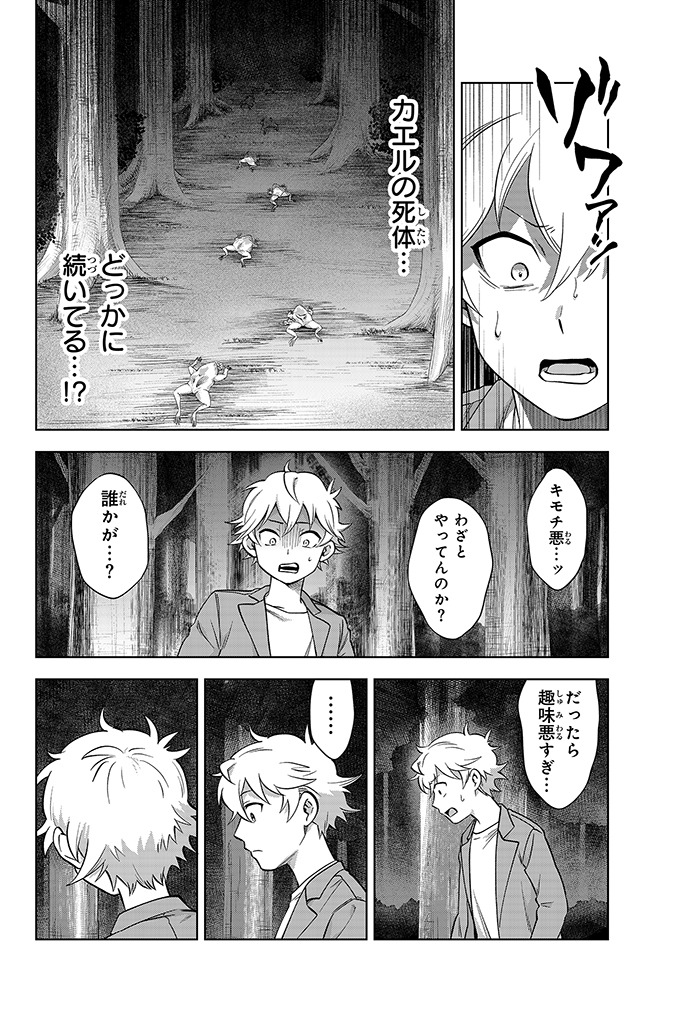 10年ぶりに再会した幼馴染みが、○○だった話(13/16)