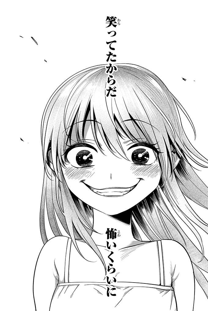 10年ぶりに再会した幼馴染みが、○○だった話(14/16)