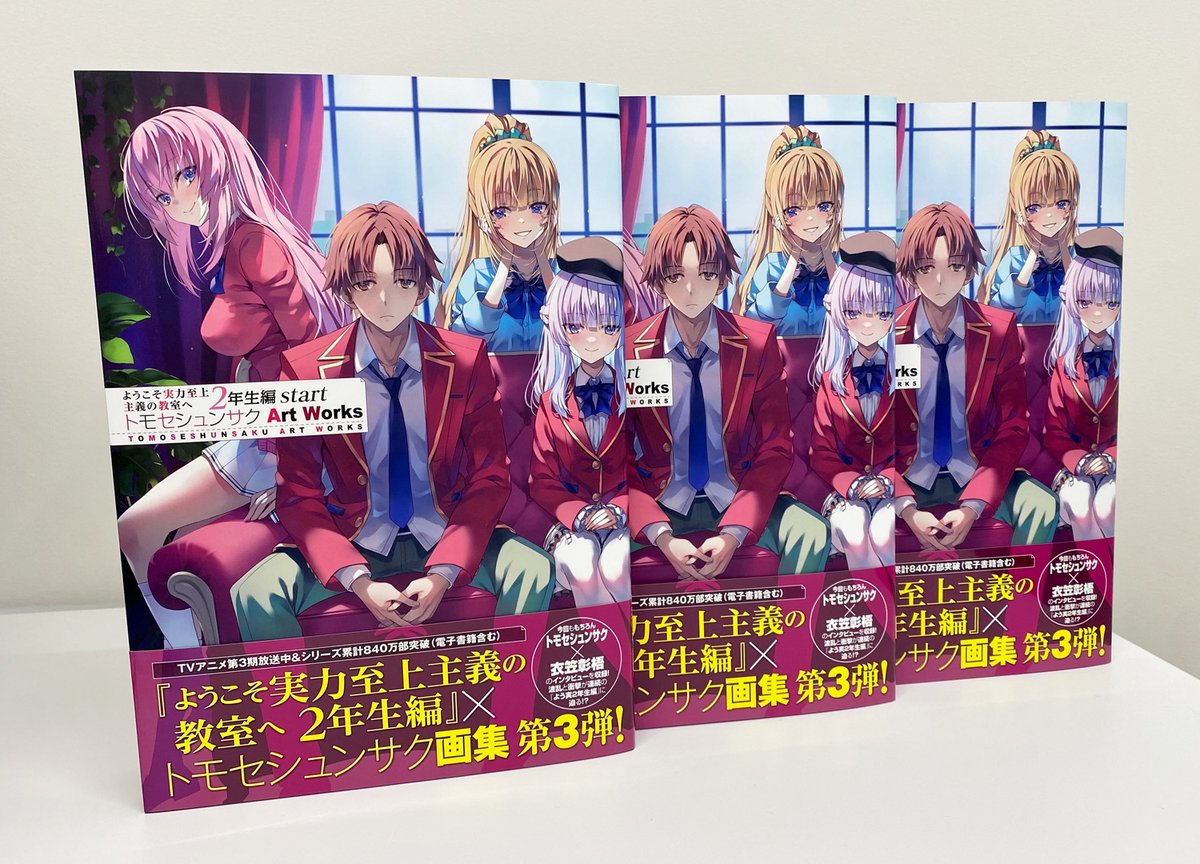 f*o様 よう実　トモセシュンサク　画集3巻セット f*o様 よう実 トモセシュンサク 画集3巻セット Amazon.co.jp