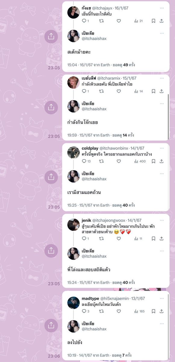 เป้ยเจีย tweet media