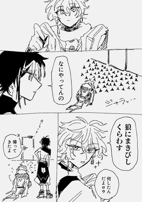まきびしくらわす 1/2