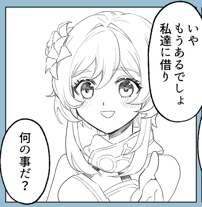 これは結局資料的な問題で没った蛍ちゃんver 