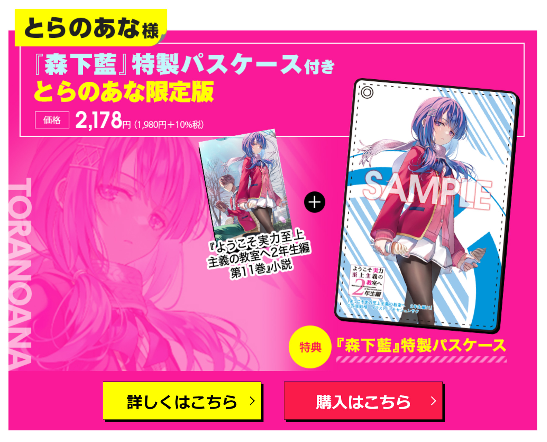 【超目玉】 ようこそ実力至上主義の教室へ』公式＠3年生編2巻7/25発売!TV バッグ・財布