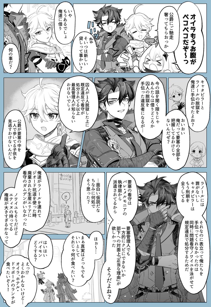 『「未完成のコメディ」の一連にリオセスリが気づいてるのかどうか』の自分なりの答え
(「尺には尺を」の元ネタが、公爵が一芝居うつ喜劇っぽいので知ってるかなあ～って…) 