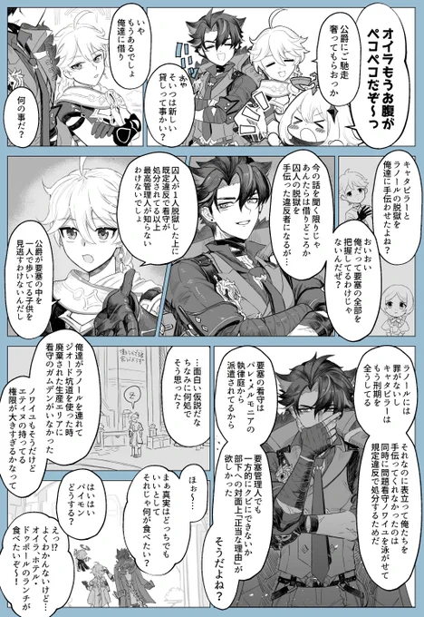『「未完成のコメディ」の一連にリオセスリが気づいてるのかどうか』の自分なりの答え
(「尺には尺を」の元ネタが、公爵が一芝居うつ喜劇っぽいので知ってるかなあ～って…) 