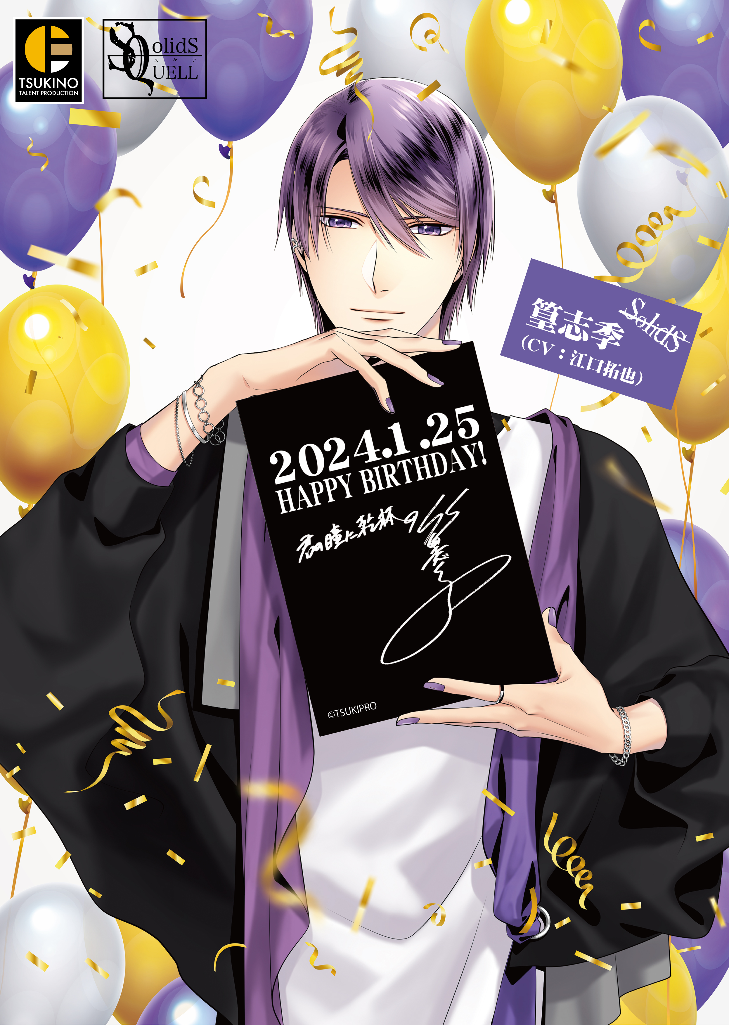 篁志季のCG版ビジュアル。 - ツキプロ「VAZZROCK」のTVアニメ化