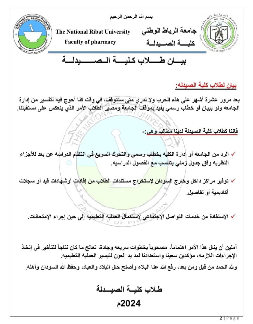 allaaosama2's tweet photo. #جامعة_الرباط_خذلت_طلابها
#جامعة_الرباط_تتجاهل_طلابها
#التعليم_ليس_رفاهية_التعليم_ضرورة https://t.co/PVyxaNH1ff
