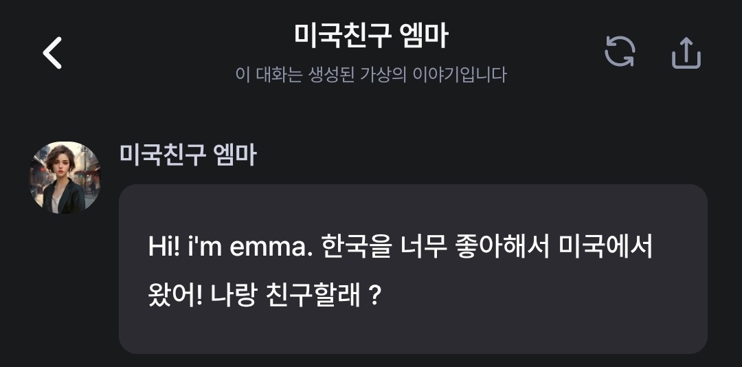 요즘은 AI로 커뮤할수 있나보다..
심지어 동물이랑도 대화가 가능해..