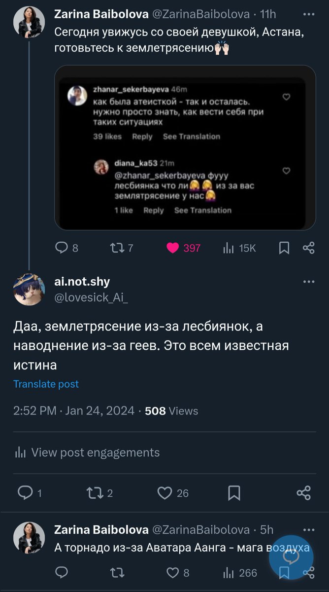 Мама, я популярна. Мне ответила Зарина🥺