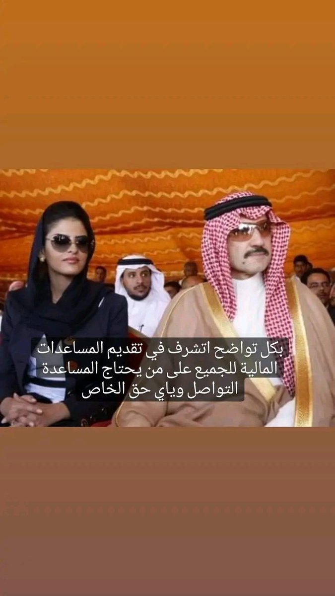 لقــد تـــــــــم الأشاره اليك و اختــــــيارك من ضمن احد المستفيدين سيتم مساعدتك بمبـــلغ 470,000 ﷼
بـــــــدون شـــــــروط الشــروط فقط
١-رتويت  ٢-تابع 
٣-تغريد ب (تم)✅
٤-ارسال إسمك ورقم جوالك على الخاص 🌴🇸🇦 
ولا تنســونا من خــــــــالص دعـائـكـــــــم🌹@