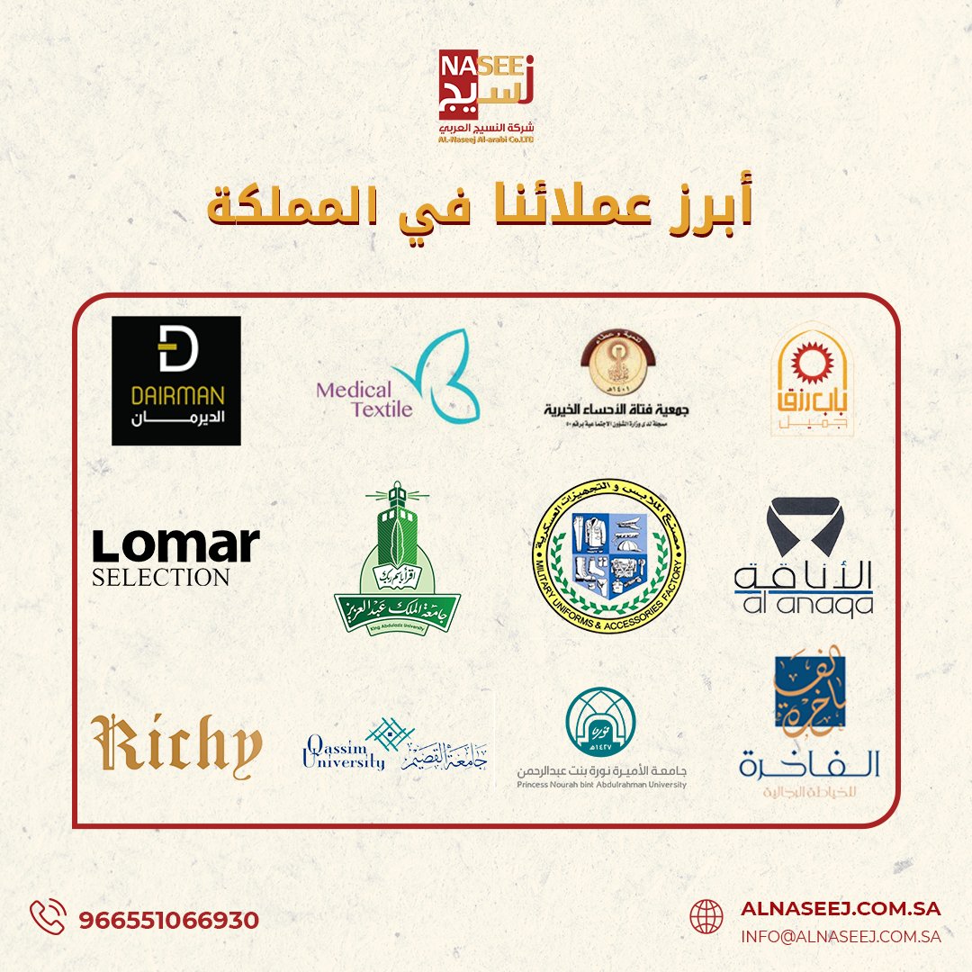 شركة النسيج العربي tweet media