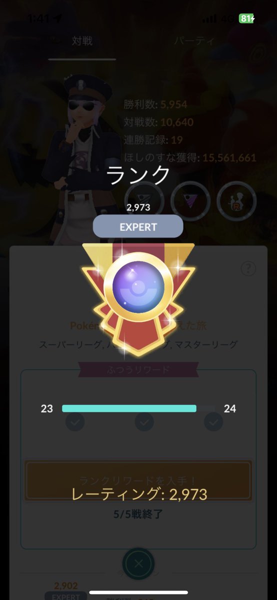 この時期に初めてレジェチャレきたから記念に
#ポケモンgo
#GOバトルリーグ