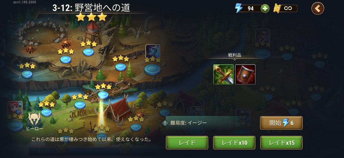 HeroWarsMobile's tweet photo. ■毎日■ギフトミッション 
3-12
スタミナ　20   
宝箱　1   
※宝箱の中身はランダムです   
※期限 今日AM2:59    
#HeroWars 
#HeroWarsMobile 
#ヒーローウォーズモバイル 
#ゆる攻略 https://t.co/lGxN4fnlne