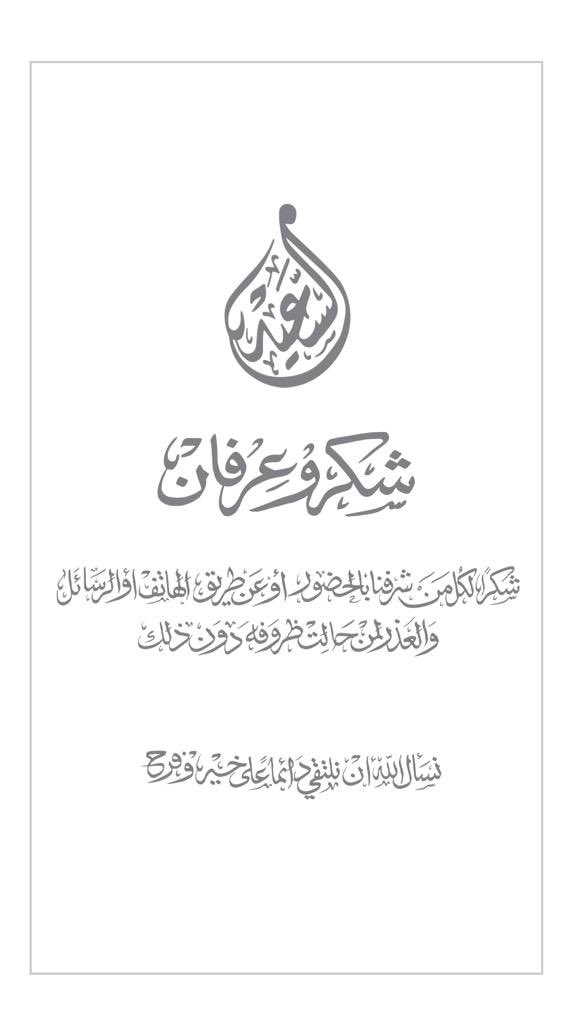 شكرا للجميع .. شرفتونا ❤️